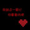 新选组